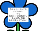 日頃の体の不調相談のります なんか最近心も身体も調子悪い…まずはお話して下さい！ イメージ3