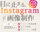女性に刺さる！Instagram投稿画像制作します 女性向けの優しい雰囲気が得意です♩ イメージ1