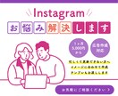 インスタ代行します 忙しい方におすすめ!低価格から始められる イメージ1