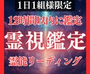 鑑定歴17年！霊能力・霊視であなたの未来を占います 鑑定及び施術実績4500件◆恋愛仕事人間関係など全て視ます！ イメージ1