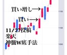 最強神髄底天手法をご提供します 景気に関わらず、上昇も下落も(空売り)狙えます。 イメージ7