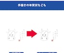 イラストやロゴもAIデータ化！トレースします 思い出もトレースいたします。もちろんロゴなどもばっちり！！ イメージ4