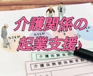 介護タクシー開業アドバイス致します 私自身の介護タクシー開業の実体験からお伝えします！ イメージ1