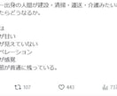 実績ありX／Twitter30日間運用代行します 知識＆実績ゼロ、顔出しナシOK　プロにおまかせください！ イメージ4
