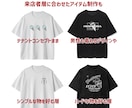 一般的なプリントTシャツ制作いたします 用途と枚数に合わせて最適案をご提案 イメージ4