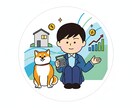 お金のモヤモヤ一緒に解決します 衣食住すべてのご相談にのります！ イメージ1