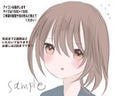 可愛いアイコンお描きします 可愛い女の子のアイコンお描きします イメージ1