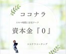 ココナラの始め方｜電話占い.高額商品も教えています ◎90分質問し放題◎出品までお手伝い.商品バナーもプレゼント イメージ7