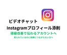 Instagramプロフィール・導線を整理します •改善点をその場で整理•必要なら今後の方向性もアドバイス イメージ1