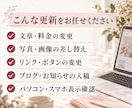 女性ひとり起業家のWordPressを修正します 文章・料金・写真の変更・更新を2か所まで丁寧に代行します イメージ2