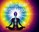 １ヶ月間・最新の共振共鳴セラピー・波動調整します ★金運・恋愛・仕事・人間関係ブロック解除★あなたの望む未来に イメージ4