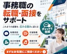 転職・面接の悩みをまるごとフルサポートします 実績1000名越え｜志望動機・自己PR・面接回答例まで対応 イメージ2