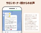 30-40代サロンオーナー様に選ばれています サロン専門Instagram代行で効率運用しませんか？ イメージ3