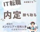 ITエンジニアの次の一手を整理します 人事×現場視点で次の一手を言語化します イメージ1
