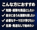 AI副業の商品作りから販売・収益化まで全部教えます 生成AI｜PDF教材制作｜実践ノウハウ｜稼ぎ方｜AIビジネス イメージ7