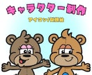 POPなカートゥーン風のイラストを制作します 写真を送って頂けるとアイコンや似顔絵を制作できます。 イメージ1