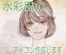 あなたにあった色合いと絵柄をご提案します おしゃれ可愛い水彩風イラストで、貴方の魅力を引出します！ イメージ1