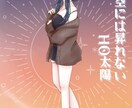 TRPG・配信・商用可！全身立ち絵を制作します あなたの大切なキャラクターを、丁寧なヒアリングで形にします イメージ6