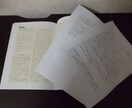ブログ記事、会報、パンフレットの添削指導します 記者歴20年以上のプロがあなたの文章をわかりやすくします！ イメージ1