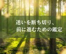3日中鑑定♡霊視♡現状維持か転職かを視ます 転職すべき？霊感タロットで一問一答お届けします♡ イメージ6