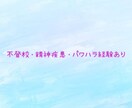 今すぐあなたの心の痛み聞きます 重い話◎経験豊富30代女性癒し系❄️ イメージ5