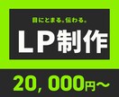 Photoshopで目的に合ったLP作成します 修正回数無制限！どんなことでもご相談ください。 イメージ1