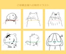ゆるい！イラストを1色で描きます 生き物や動物・ペット等好きなモチーフをアイコンや名刺に！ イメージ3