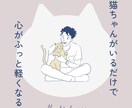 聞かせて❗️愛猫ちゃんのこと☘️アドバイスもします 猫歴10年以上❗️６匹の猫ちゃんと暮らし中✨お悩み相談⭐️ イメージ4