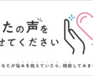 心の負荷を取り除く、辛い気持ちを受け止めます 心が重い時、誰かに話すだけで少しでも楽になれるお時間にします イメージ1