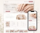 オリジナルデザインで集客に繋がるサイトを作成します 【SEO対策済・スマホ対応・本格的】納品後はご自身で更新可能 イメージ3