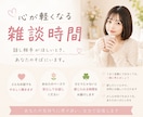 消化しきれないモヤモヤなどお聞きします ☘️雑談☘️会話したい☘️心の荷物おろし☘️癒し☕️ᐝ イメージ2