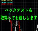 バックテストを取ります BOツールやFXEAのバックテスト取ってお渡しします イメージ1