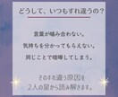 片想い 》占星術で2人の恋愛相性と今後を占います 相性・惹かれる理由・すれ違いの回避法と愛されるコツ解明 イメージ4