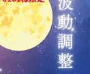 0101様限定 誤解を浄化する波動調整行います 関係性の滞りを静かに中和し、心の呼吸を整えます。 イメージ1