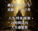 全体運鑑定⭐将来のあなたを霊視します 恋愛・仕事・人生の攻略マニュアル イメージ1