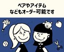 シンプル可愛い！ピーナッツ風アイコン作成します フルオーダー、カスタマイズも可能です！ イメージ3