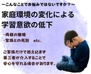 親と子、教育･育児お悩み相談のサポートいたします 【定額2,000円で1週間、何度でも相談可能】 イメージ5