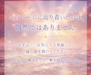 深層霊視で彼の気持ちを読み解きます 魂の波長ノイズから、彼の本音・考えの真実をお伝えします イメージ9