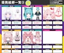 かわいさ重視のLive2Dモデリングします 初めての方も安心のLive2Dモデリング♪ イメージ7