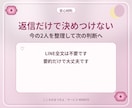 既読スルーの彼の気持ちと連絡判断を占います 追いLINEする？待つ？今の距離感から判断材料を整理します イメージ5