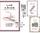 オリジナルの選び取りカードを描きます お子様や親御様ならではのイラストや文章でデザインします イメージ5