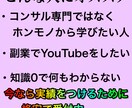元インフルエンサーがアカウントコンサルします ホンモノの元インフルエンサーが確かな実績と知識を提供 イメージ3
