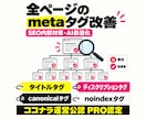 AI検索最適化・AIO対策の改善資料を納品します AI最適化・AIO・GEO・AEO・LLMO目的のSEO対策 イメージ2