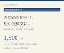 お店の告知メモからSNS投稿文を3本作ります 営業案内・新商品・イベントの短いお知らせに イメージ1