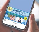 伝わる、分かりやすい＊　WEB用バナー作成します あなたの想いをデザインで表現します イメージ7