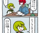 フルカラー4コマ漫画を作成します ゆるおもろ４コマ漫画作成できます イメージ5