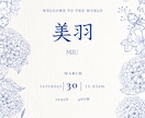 おしゃれな命名書つくります インテリアの一部になる、とっておきの命名書はいかがですか イメージ2