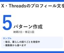 SNSプロフィール文を5パターン作成します 伝わる一言を、複数案から選べます イメージ1