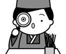 周易占いあなたの未来の意思決定をサポートいたします あなたの現状分析×性質、宿命、天命等から正しき道へ導きます。 イメージ3