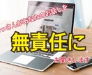 40代おっさんが無責任に話をきいて応えます おっさんがあなたの相談にのったり、愚痴をきいたりします。 イメージ1